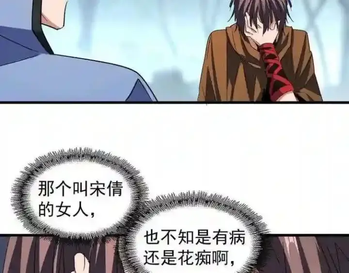 《大公家的狐狸皇女》51.怒发冲冠图51