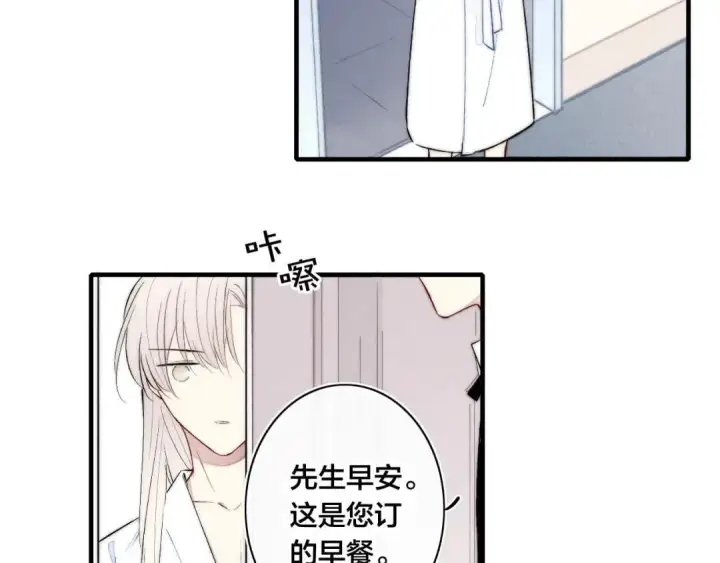 《大公家的狐狸皇女》51.怒发冲冠图52