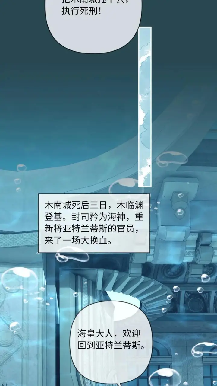 《大公家的狐狸皇女》51.怒发冲冠图53