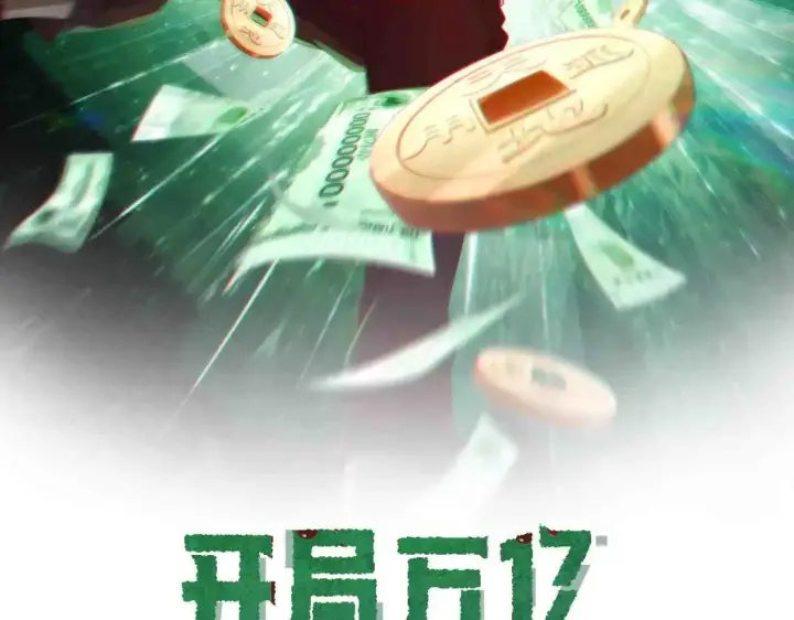 《大公家的狐狸皇女》51.怒发冲冠图56