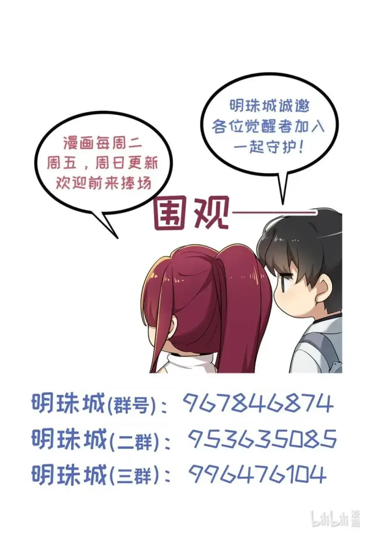 《大公家的狐狸皇女》51.怒发冲冠图59