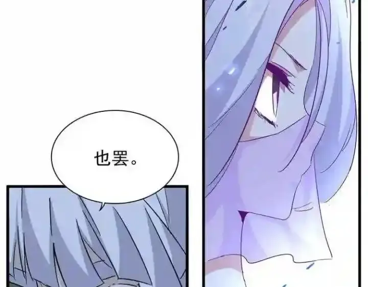 《大公家的狐狸皇女》51.怒发冲冠图6