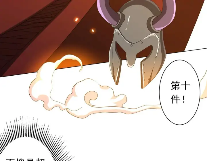 《大公家的狐狸皇女》51.怒发冲冠图60