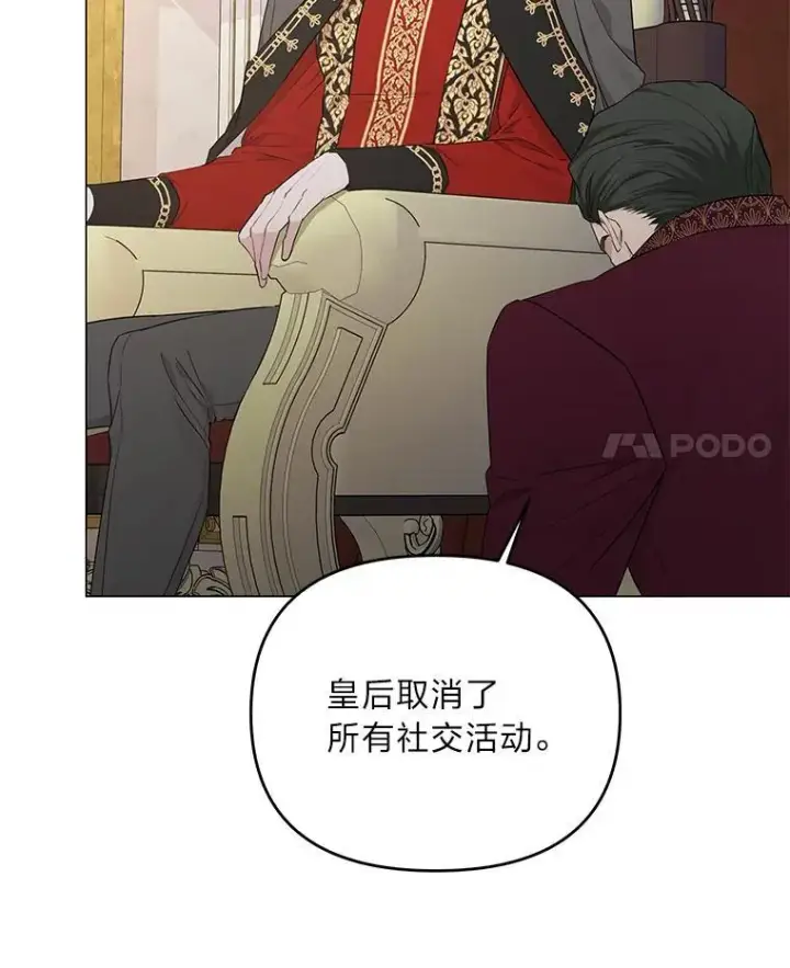 《大公家的狐狸皇女》51.怒发冲冠图62
