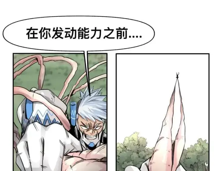 《大公家的狐狸皇女》51.怒发冲冠图67