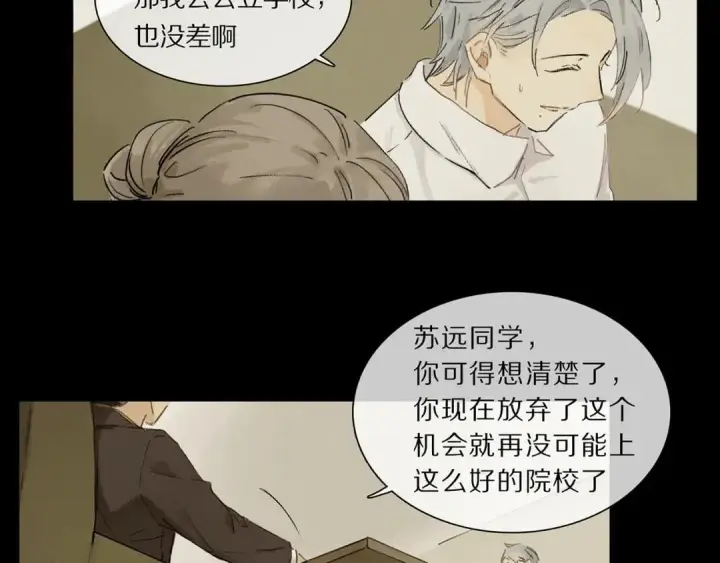 《大公家的狐狸皇女》51.怒发冲冠图7