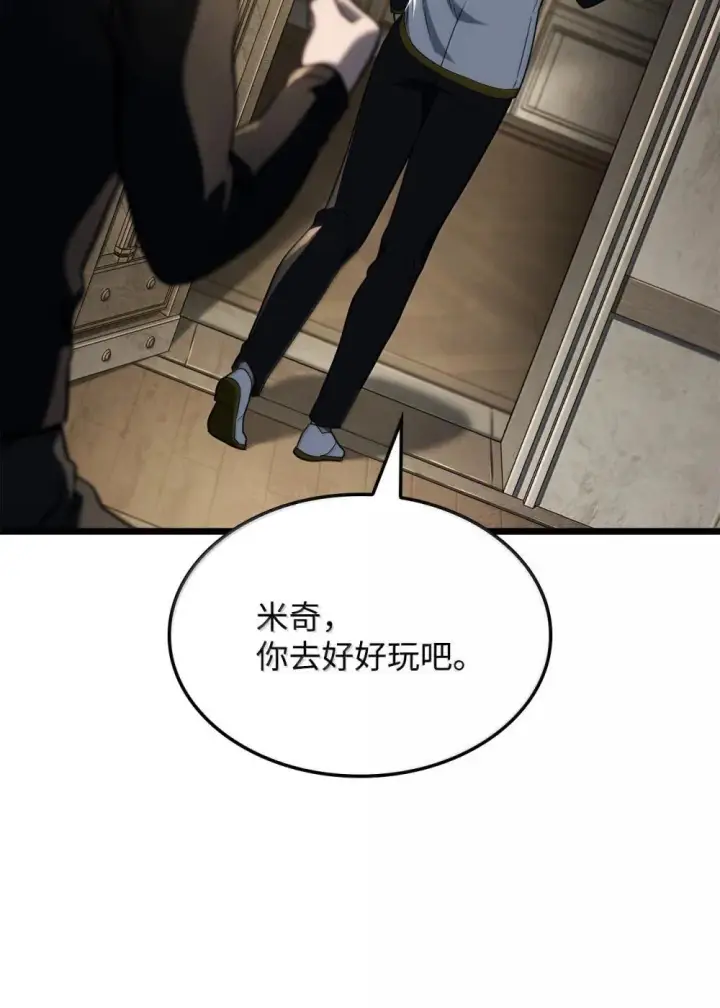 《大公家的狐狸皇女》51.怒发冲冠图70