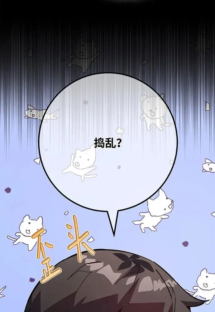 《大公家的狐狸皇女》51.怒发冲冠图72