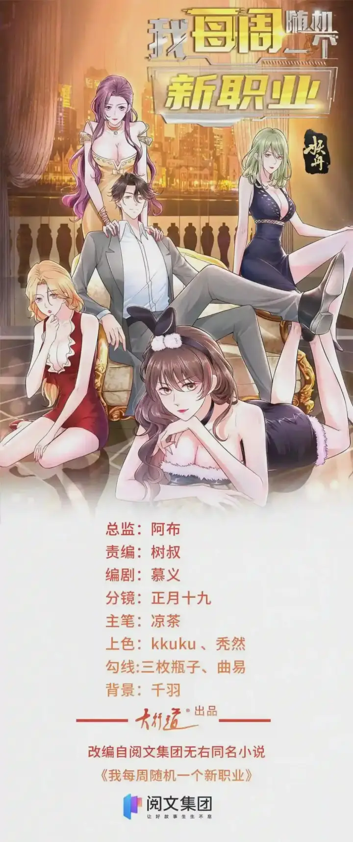 《大公家的狐狸皇女》51.怒发冲冠图74