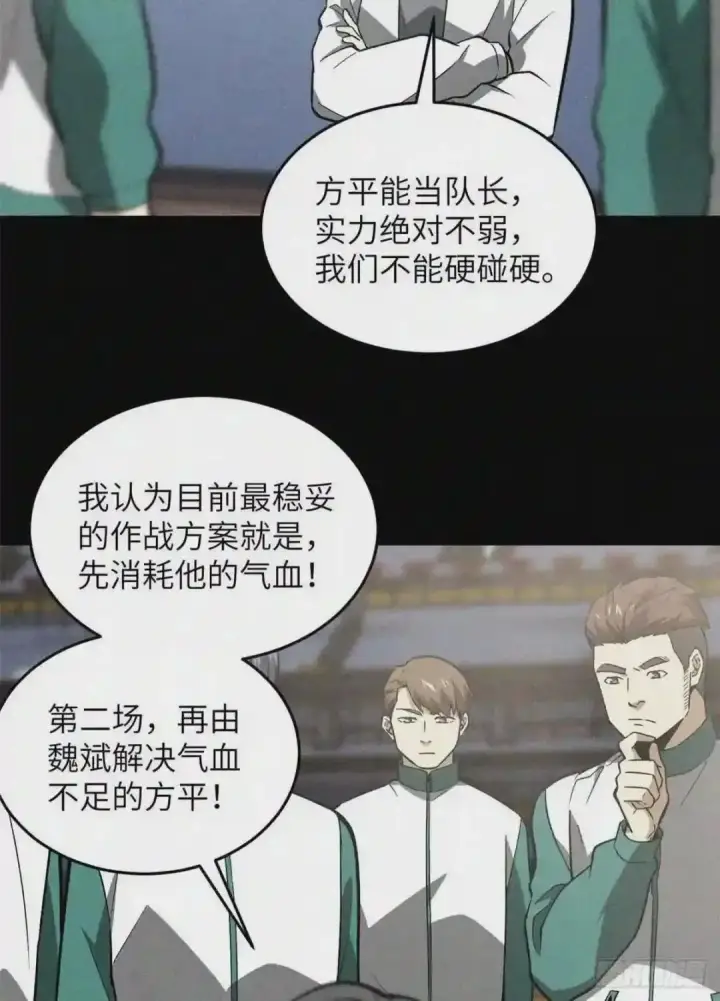 《大公家的狐狸皇女》51.怒发冲冠图75