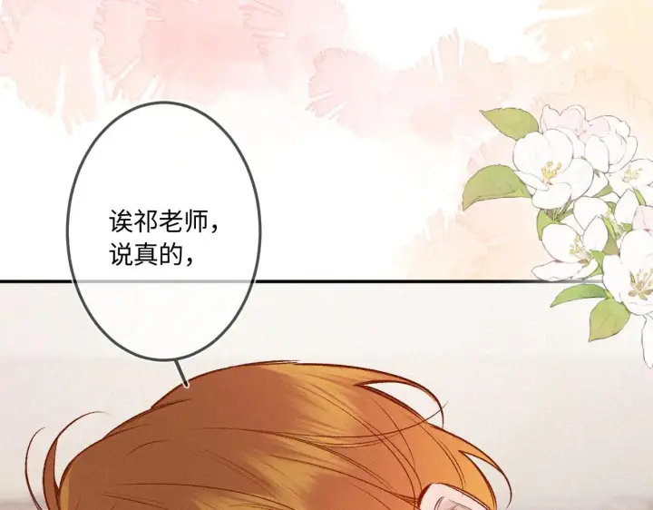 《大公家的狐狸皇女》51.怒发冲冠图80
