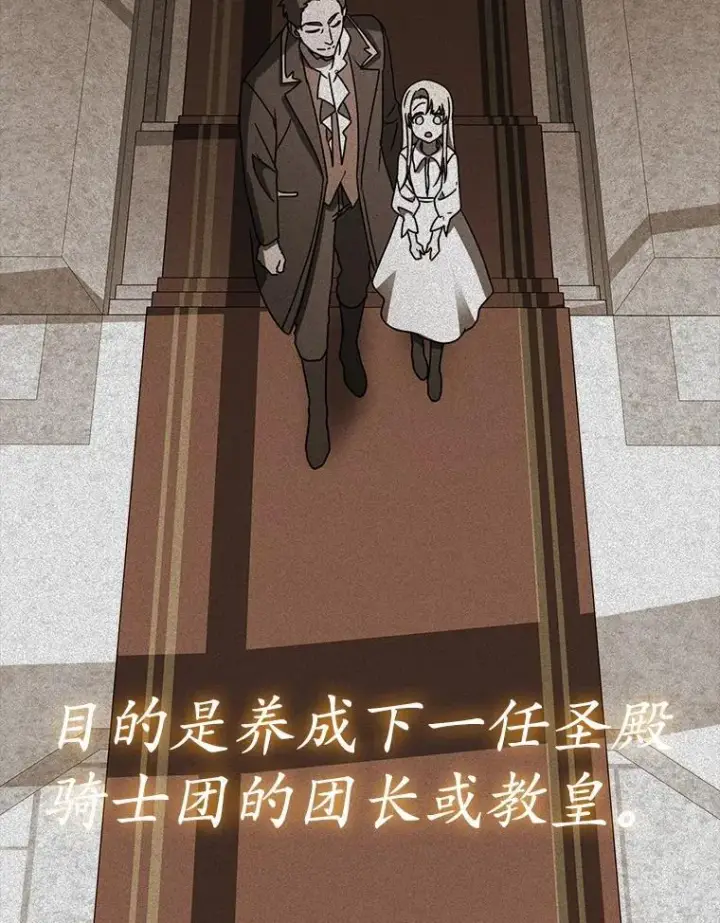 《大公家的狐狸皇女》51.怒发冲冠图81