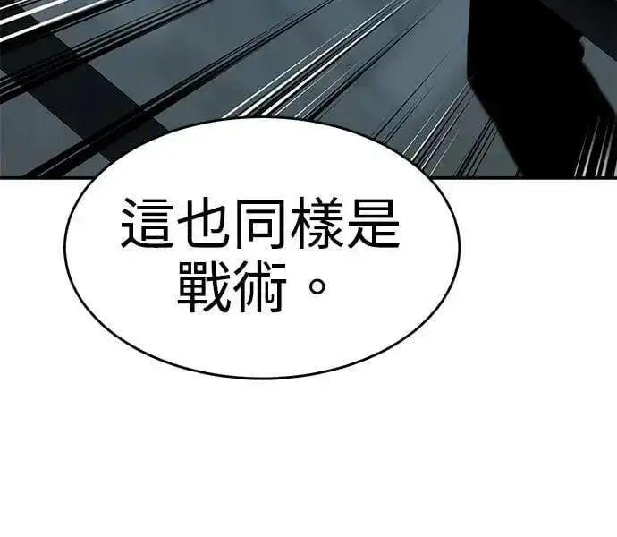 《大公家的狐狸皇女》51.怒发冲冠图84