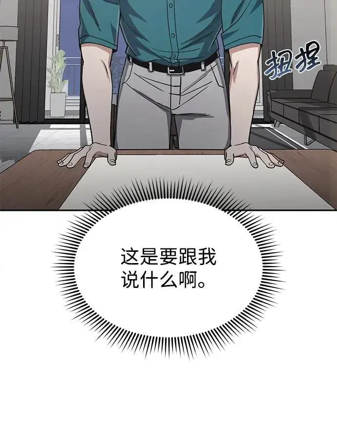 《大公家的狐狸皇女》51.怒发冲冠图94