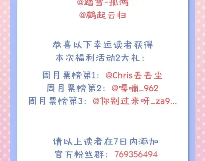 《大公家的狐狸皇女》51.怒发冲冠图96