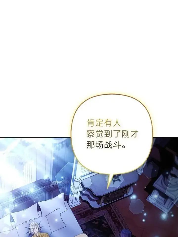 《大公家的狐狸皇女》52.等待哥哥苏醒图12