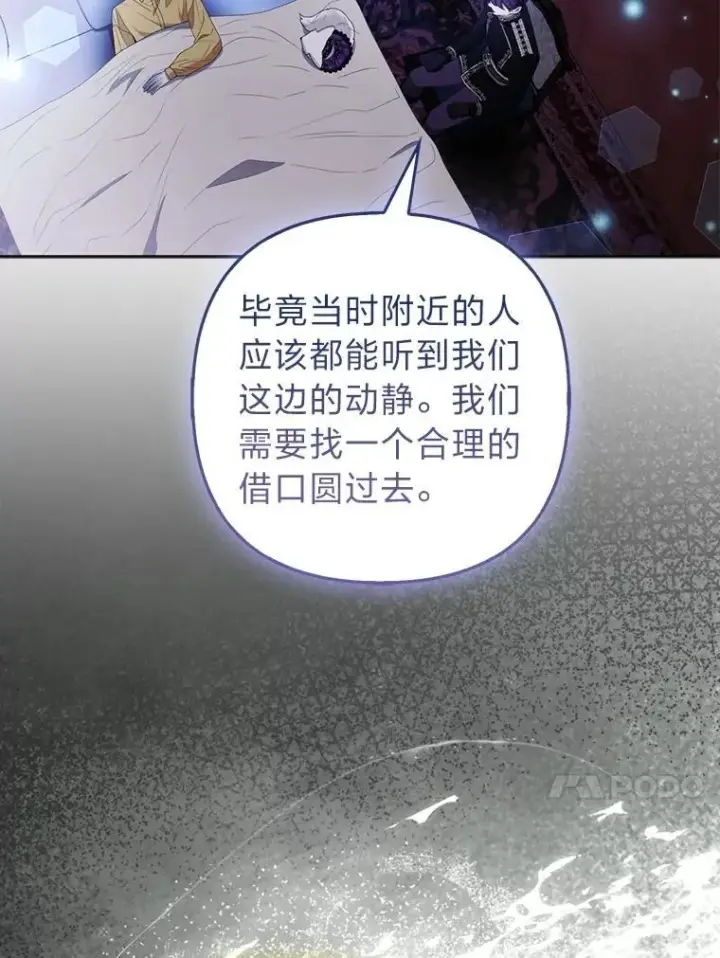 《大公家的狐狸皇女》52.等待哥哥苏醒图13