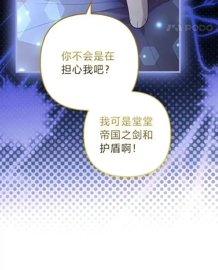 《大公家的狐狸皇女》52.等待哥哥苏醒图17