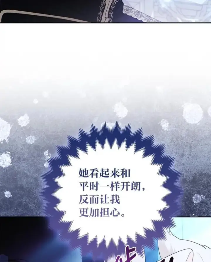 《大公家的狐狸皇女》52.等待哥哥苏醒图19
