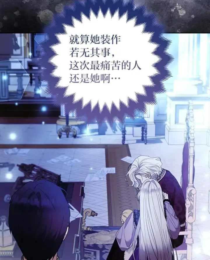《大公家的狐狸皇女》52.等待哥哥苏醒图21