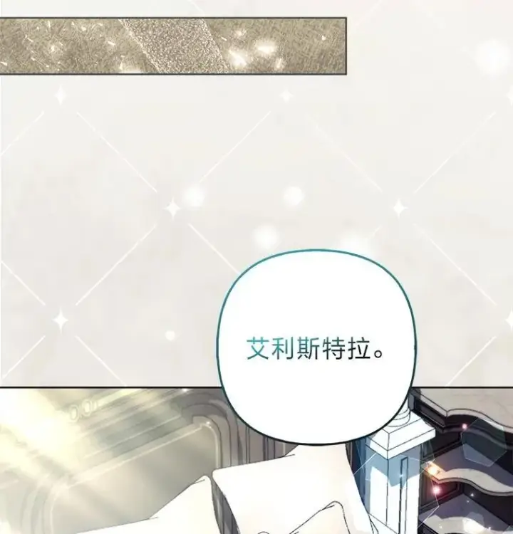 《大公家的狐狸皇女》52.等待哥哥苏醒图31