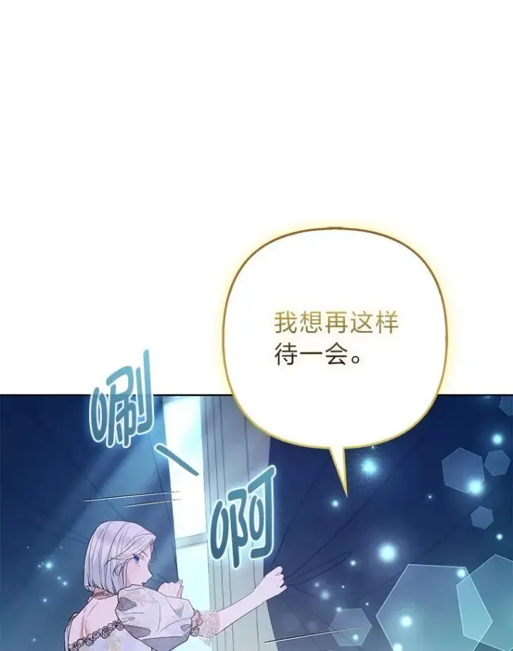 《大公家的狐狸皇女》52.等待哥哥苏醒图34