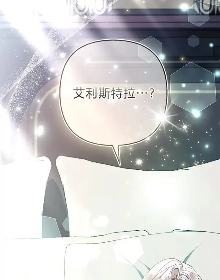 《大公家的狐狸皇女》52.等待哥哥苏醒图44