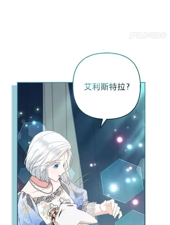 《大公家的狐狸皇女》52.等待哥哥苏醒图49
