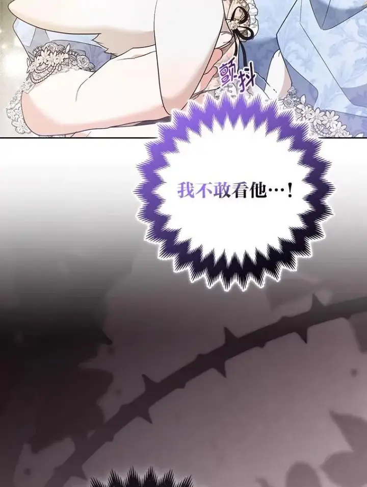 《大公家的狐狸皇女》52.等待哥哥苏醒图51