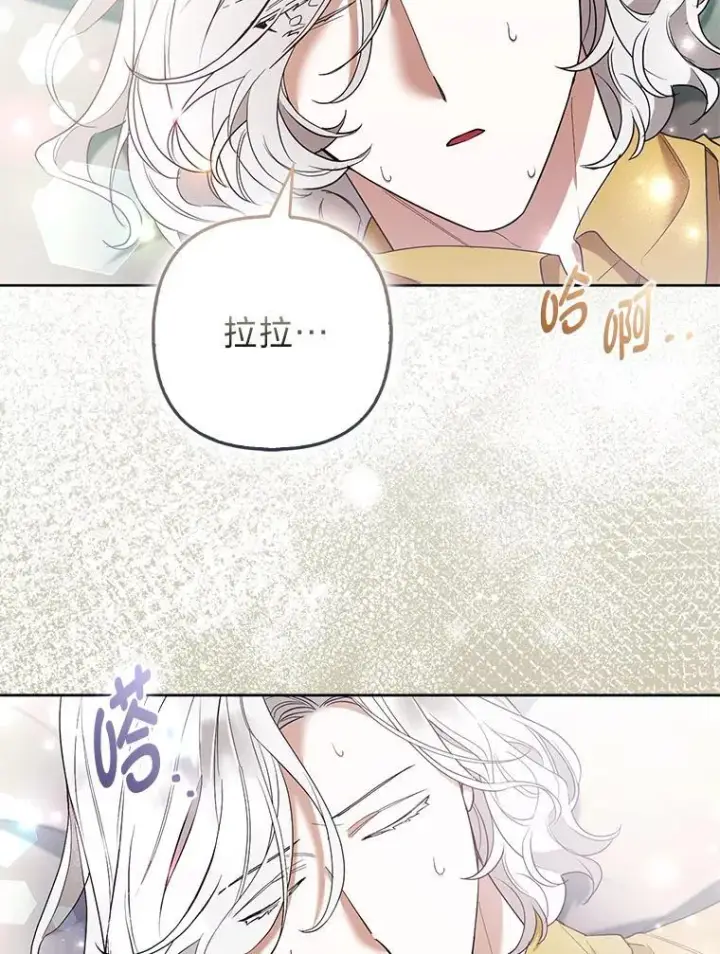 《大公家的狐狸皇女》52.等待哥哥苏醒图57