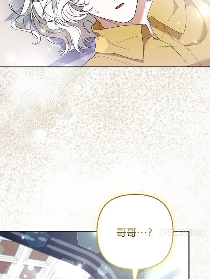 《大公家的狐狸皇女》52.等待哥哥苏醒图58