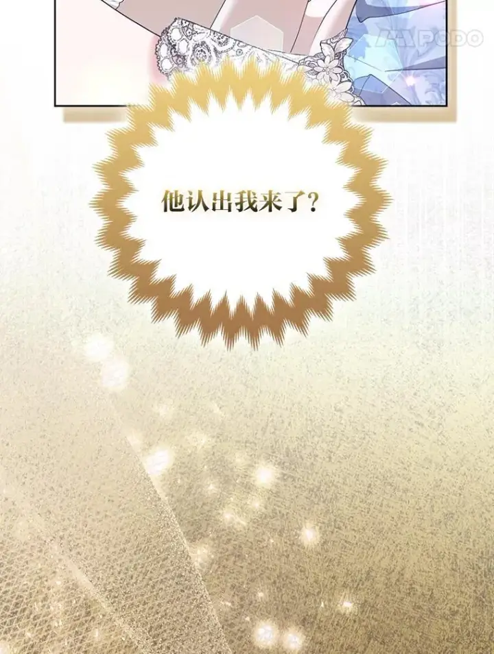 《大公家的狐狸皇女》52.等待哥哥苏醒图62