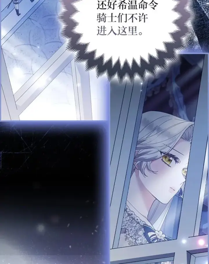 《大公家的狐狸皇女》52.等待哥哥苏醒图66