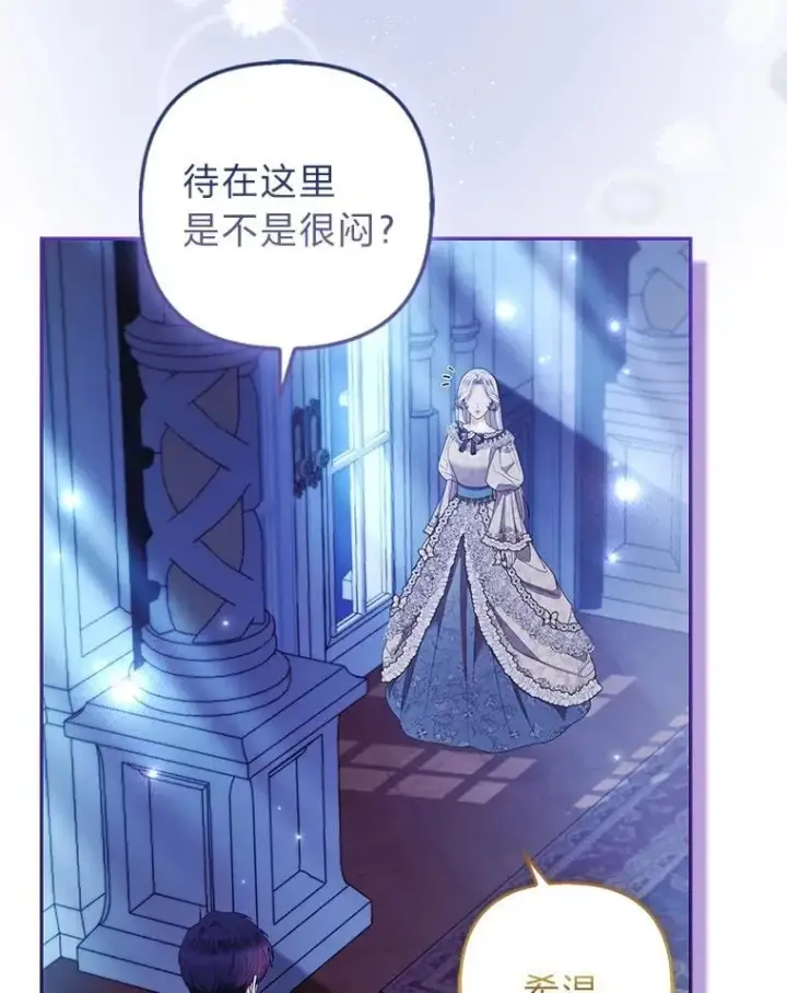 《大公家的狐狸皇女》52.等待哥哥苏醒图71