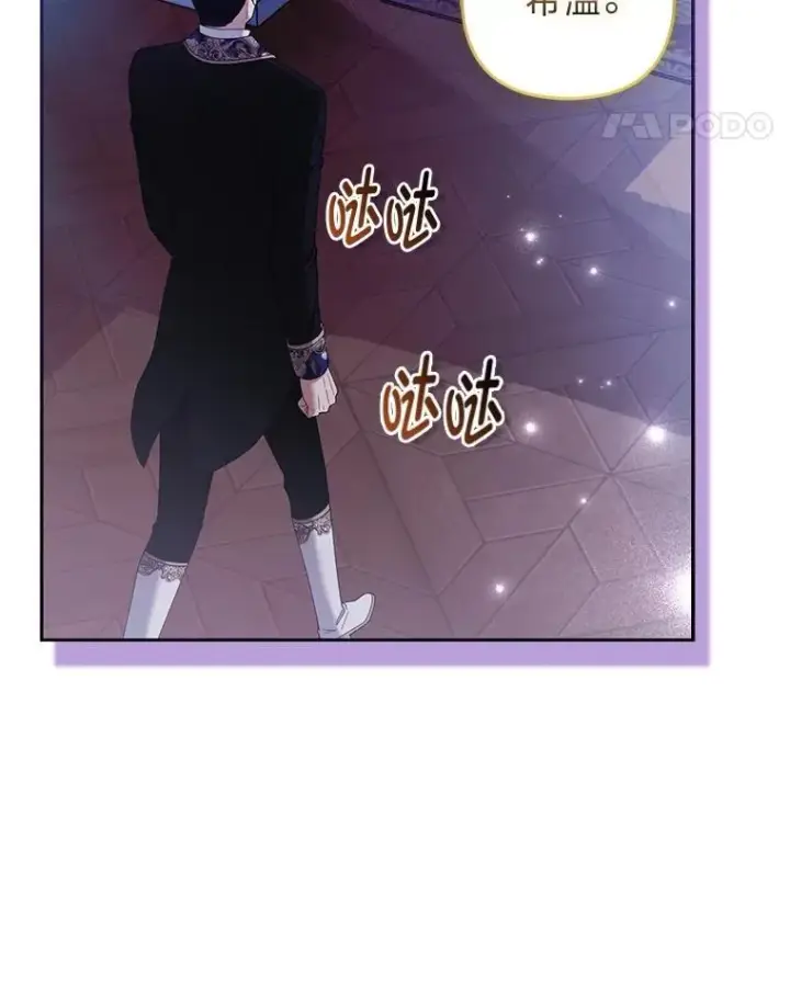《大公家的狐狸皇女》52.等待哥哥苏醒图72