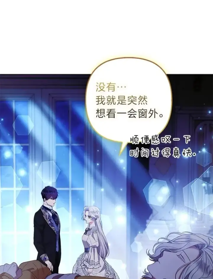 《大公家的狐狸皇女》52.等待哥哥苏醒图73