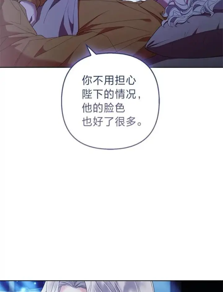 《大公家的狐狸皇女》52.等待哥哥苏醒图74