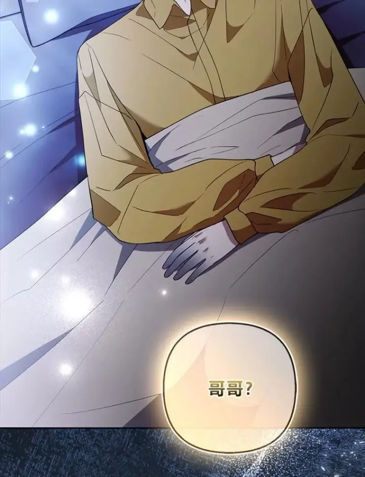 《大公家的狐狸皇女》52.等待哥哥苏醒图80