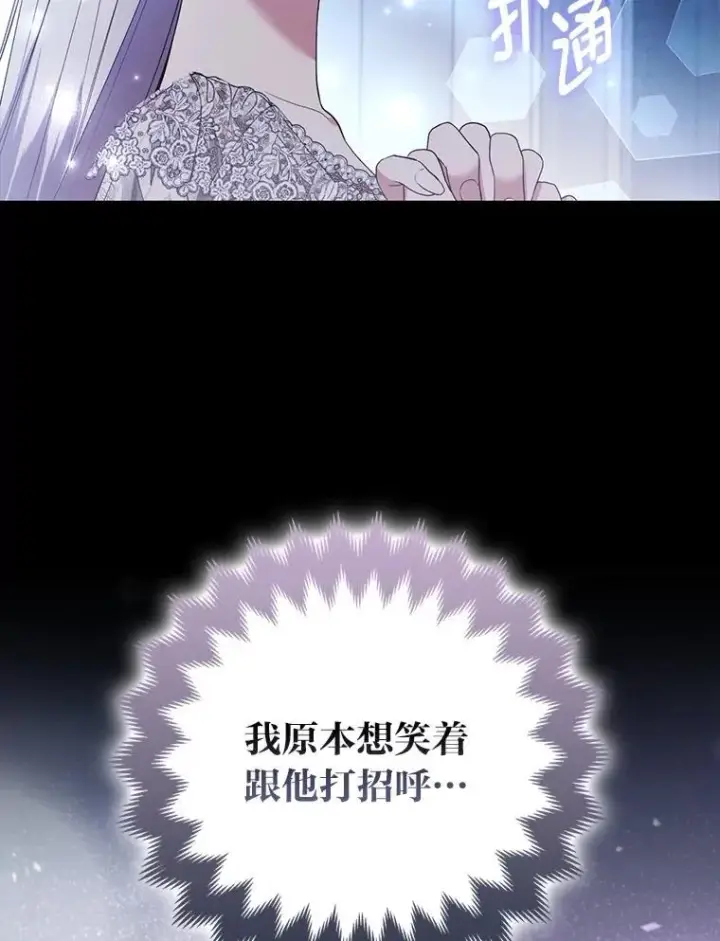 《大公家的狐狸皇女》52.等待哥哥苏醒图83