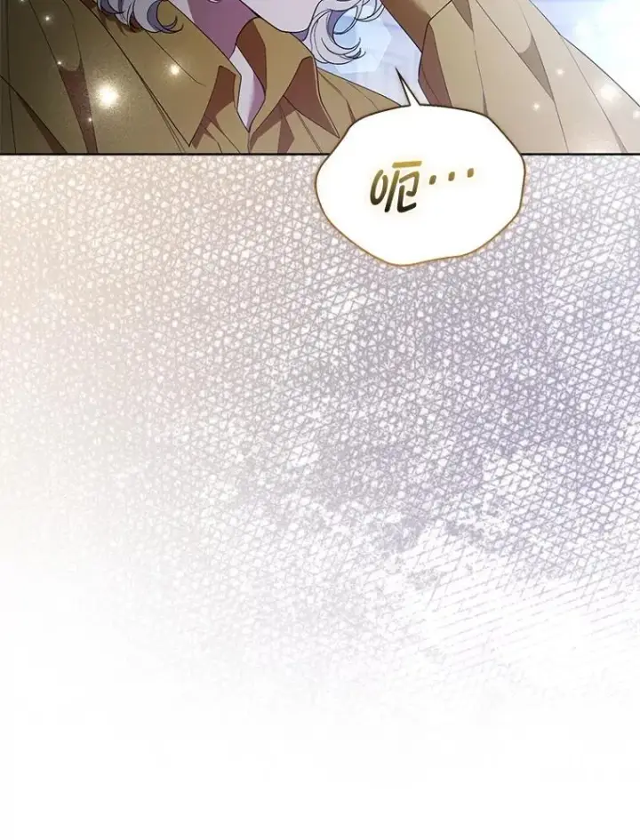 《大公家的狐狸皇女》52.等待哥哥苏醒图86