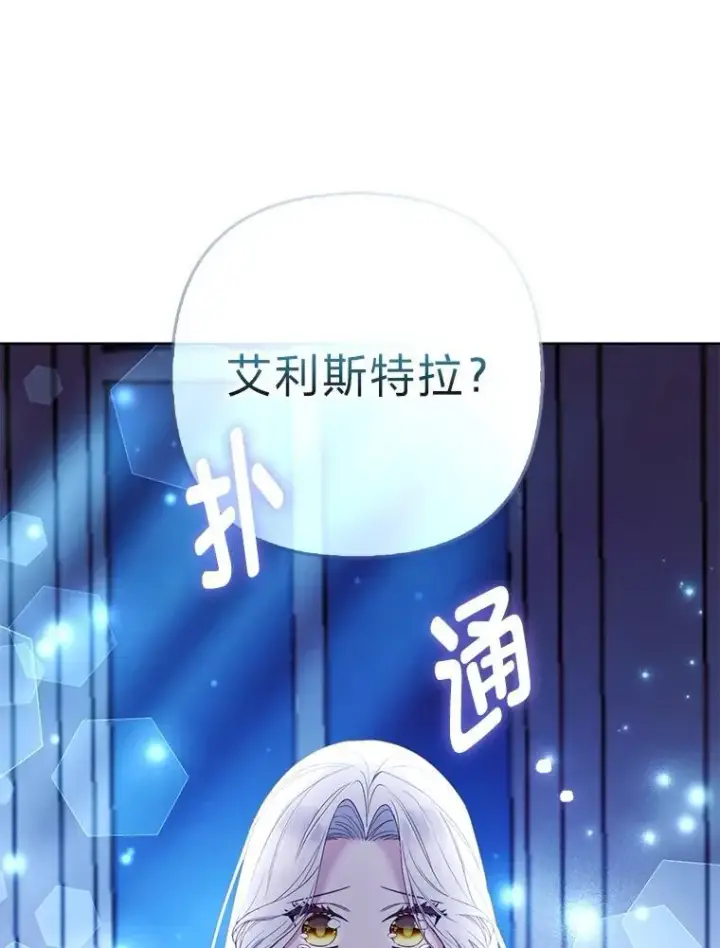 《大公家的狐狸皇女》52.等待哥哥苏醒图87