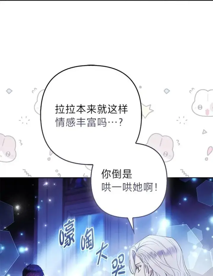 《大公家的狐狸皇女》53.和好如初图11