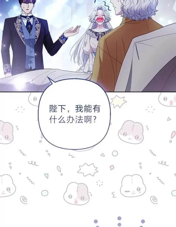 《大公家的狐狸皇女》53.和好如初图12