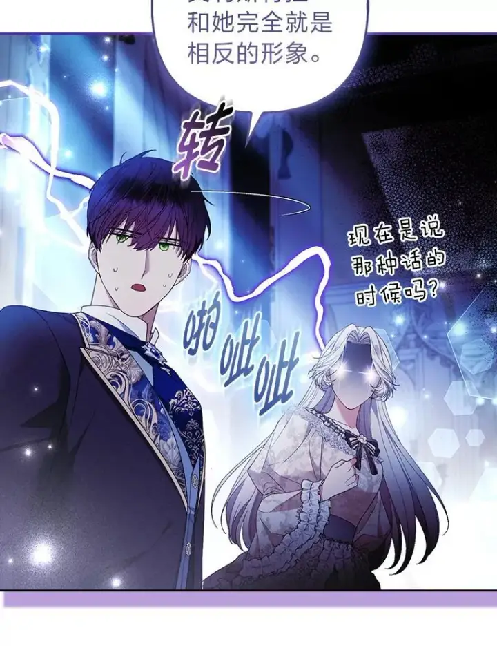 《大公家的狐狸皇女》53.和好如初图15