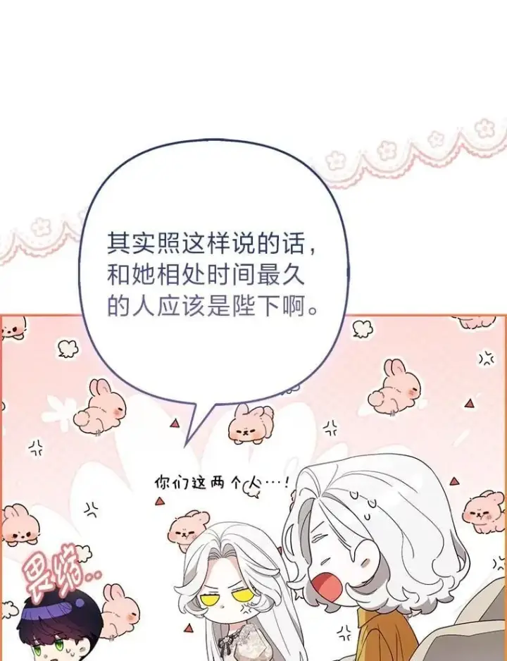 《大公家的狐狸皇女》53.和好如初图16