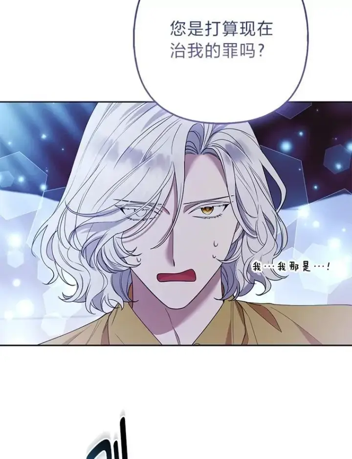 《大公家的狐狸皇女》53.和好如初图18