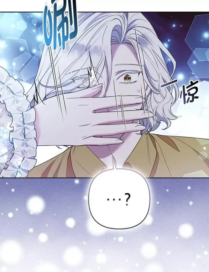 《大公家的狐狸皇女》53.和好如初图19