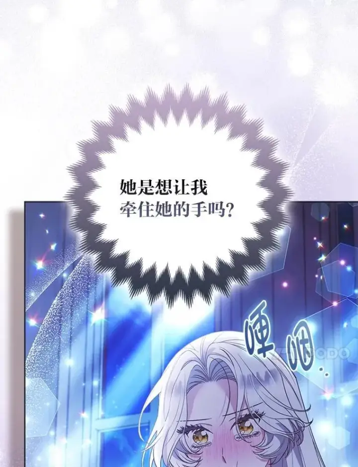 《大公家的狐狸皇女》53.和好如初图20