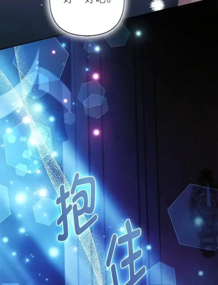 《大公家的狐狸皇女》53.和好如初图23