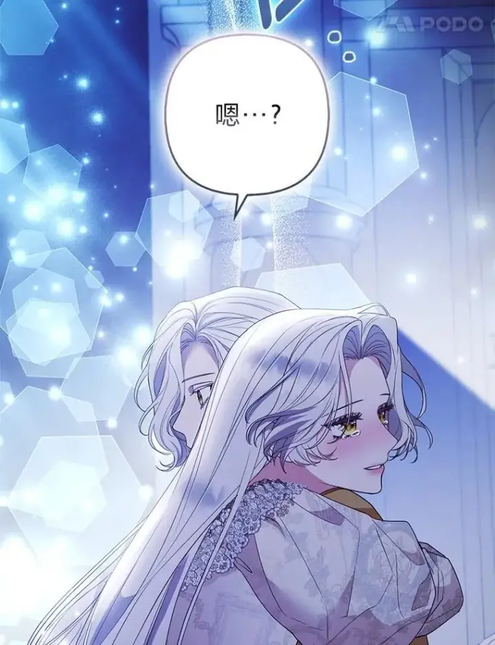 《大公家的狐狸皇女》53.和好如初图24